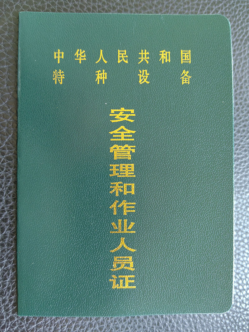 資格證書(shū)